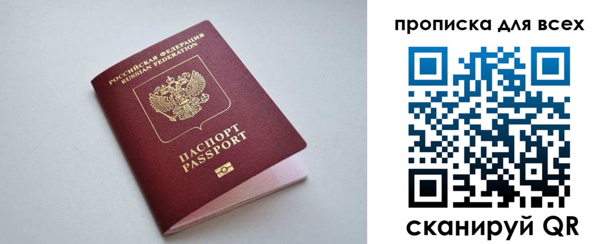 прописка 2025 в Кстово